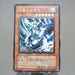 Yu-Gi-Oh Mobius the Frost Monarch SOD-JP022 Ultimate Relief NM-EX Japanese k968 | Merry Japanese TCG Shop