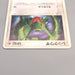Pokemon Card Rayquaza 014/PCG-P Meiji Promo 2004 EX Japanese u365 | Merry Japanese TCG Shop