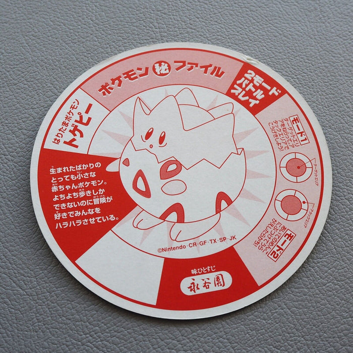 Pokemon Card Togepi No.82 Menko Prismatic Secret Nagatanien Japanese 0