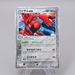 Pokemon Card Scizor ex 096/106 Holo Rare 1st Edition 2005 NM Japanese r032 | Merry Japanese TCG Shop