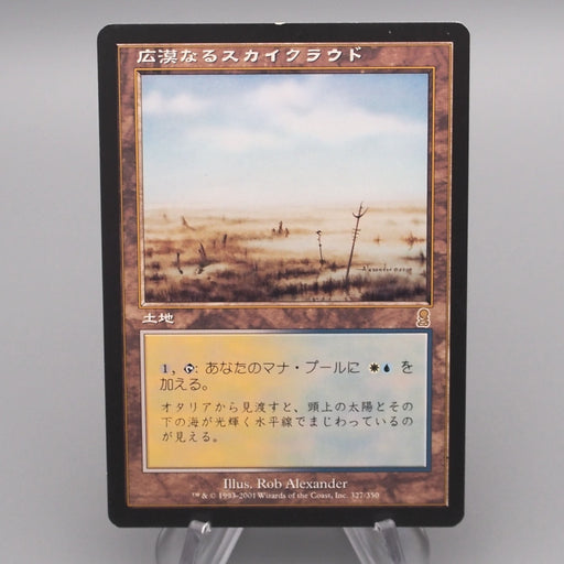 MTG Magic the Gathering Skycloud Expanse 327/350 EX 2001 Japanese s423 | Merry Japanese TCG Shop