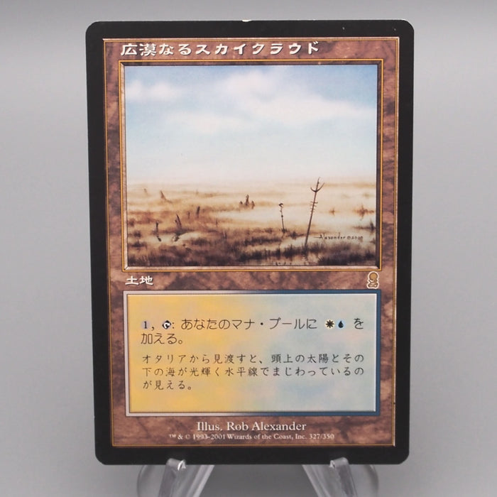 MTG Magic the Gathering Skycloud Expanse 327/350 EX 2001 Japanese s423 | Merry Japanese TCG Shop
