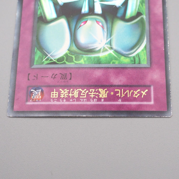 Yu-Gi-Oh Metalmorph Ultra Rare Initial Game Boy Promo 1999 NM-EX Japanese s111 | Merry Japanese TCG Shop