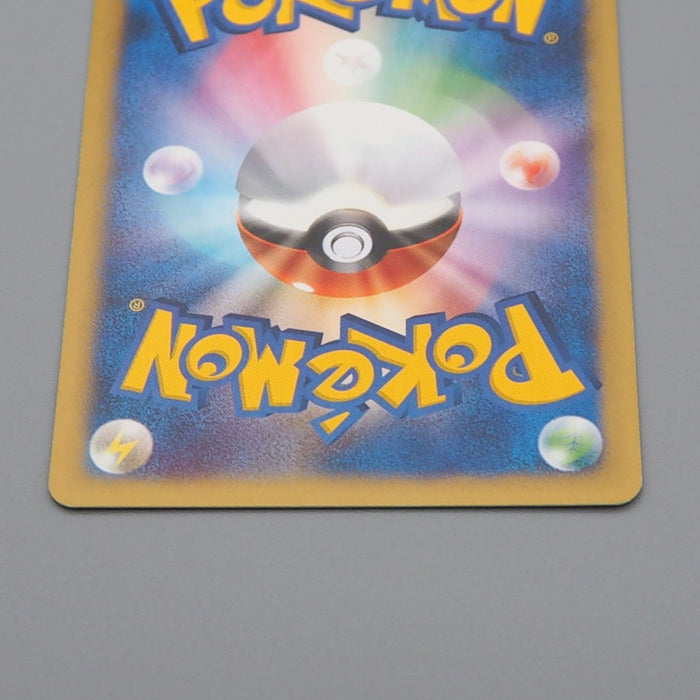 Pokemon Card Jasmine's Electabuzz 029/141 Common NM-Excellent Japanese q497 | Merry Japanese TCG Shop