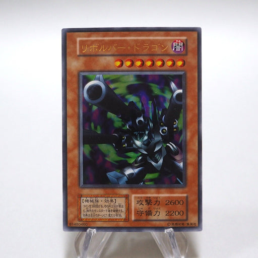 Yu-Gi-Oh yugioh Barrel Dragon Ultra Vol.7 Initial First MINT~NM Japanese h629 | Merry Japanese TCG Shop