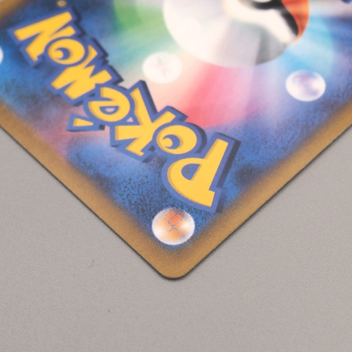 Pokemon Card Pikachu V s8b 222/184 CSR Holo Rare 2021 MINT-NM Japanese u164 | Merry Japanese TCG Shop