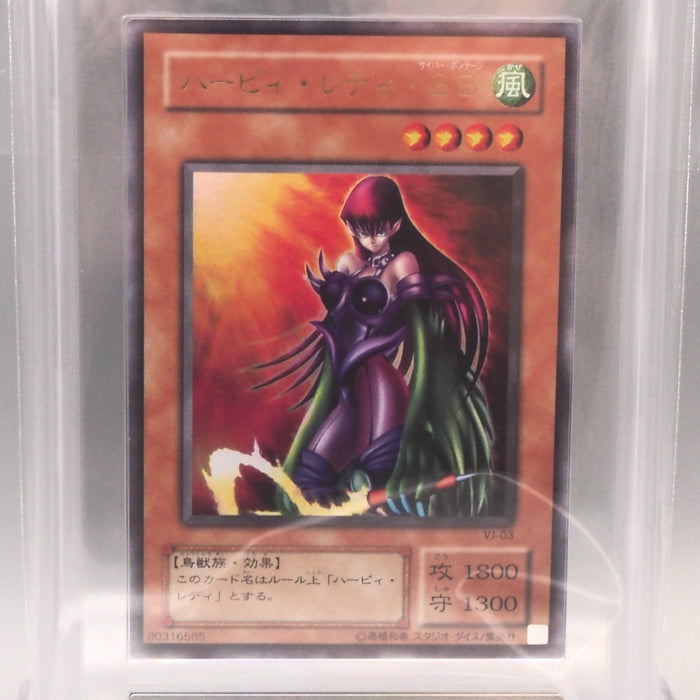 Yu-Gi-Oh ARS10 Cyber Harpie Lady VJ-03 Ultra V Jump Promo PSA Japanese PS922 | Merry Japanese TCG Shop