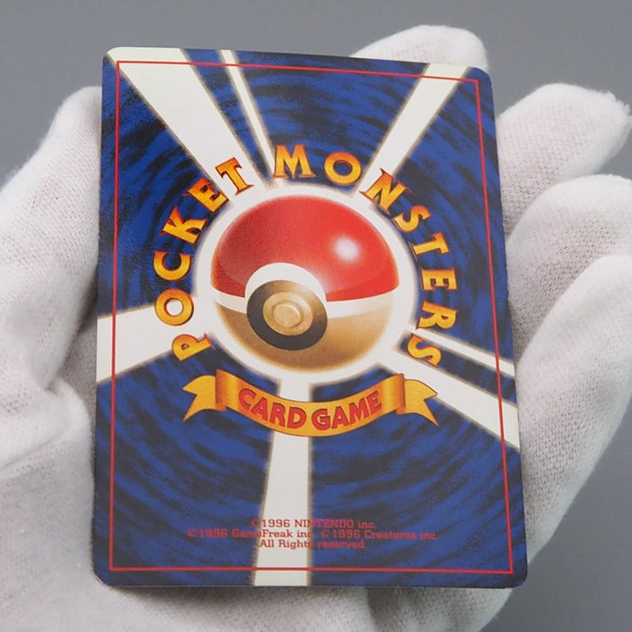 Pokemon Card Dragonite No.149 LV.41 Old Back GB Promo Nintendo N-E Japanese q224 | Merry Japanese TCG Shop