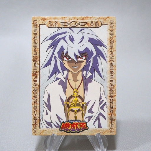 Yu-Gi-Oh BANDAI TOEI Yami Bakura Collection No.12 Carddass NM Japanese j568 | Merry Japanese TCG Shop