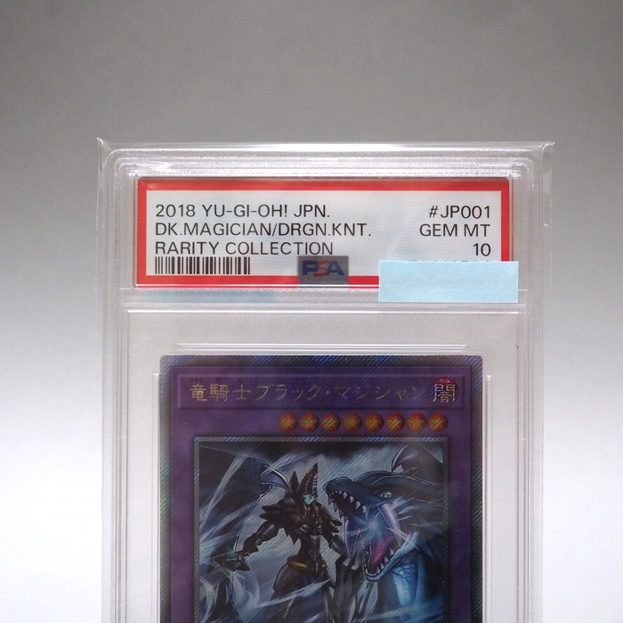 Yu-Gi-Oh PSA10 Dark Magician Dragon Knight Extra Secret RC02-JP001 Japan PS156 | Merry Japanese TCG Shop
