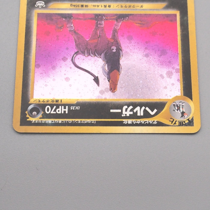 Pokemon Card Houndoom Lv.35 No.229 Old Back Holo Nintendo EX Japanese s550 | Merry Japanese TCG Shop