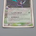 Pokemon Card Crobat 011/086 Delta Species NM-EX 2006 Japanese r203 | Merry Japanese TCG Shop