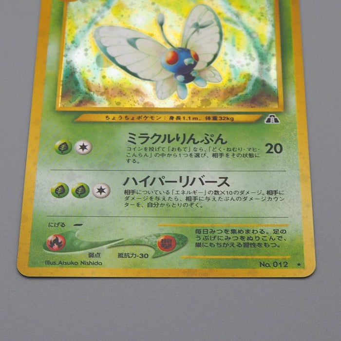 Pokemon Card Butterfree Lv.38 No.012 Old Back Holo Nintendo 2000 Japanese q260 | Merry Japanese TCG Shop