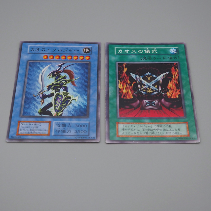 Yu-Gi-Oh Black Luster Soldier & Ritual 2card Super Initial EX -VG Japanese q080 | Merry Japanese TCG Shop