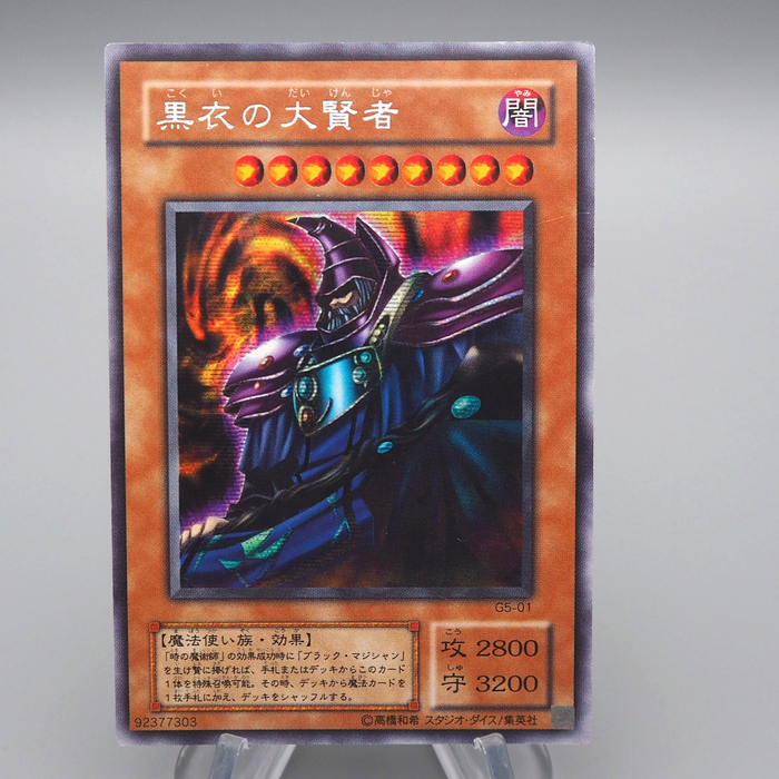 Yu-Gi-Oh yugioh Dark Sage G5-01 Secret Rare NM-EX Japanese q351 | Merry Japanese TCG Shop