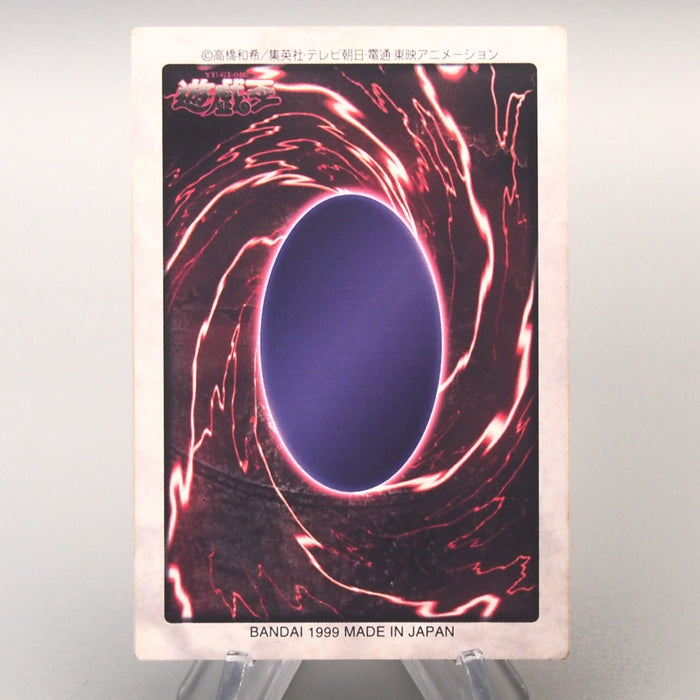 Yu-Gi-Oh BANDAI Spellbinding Circle Super #110 Initial 1999 NM-EX Japanese u586 | Merry Japanese TCG Shop