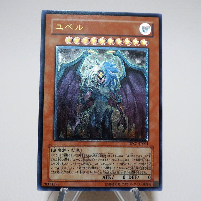 Yu-Gi-Oh yugioh Yubel DPC1-JP001 Ultimate Rare NM-EX Japanese j917 | Merry Japanese TCG Shop