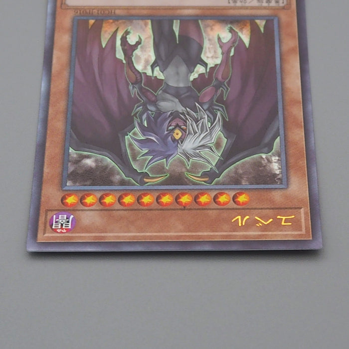 Yu-Gi-Oh Duel Yubel HC01-JP016 Ultimate Rare MINT Japanese q884 | Merry Japanese TCG Shop