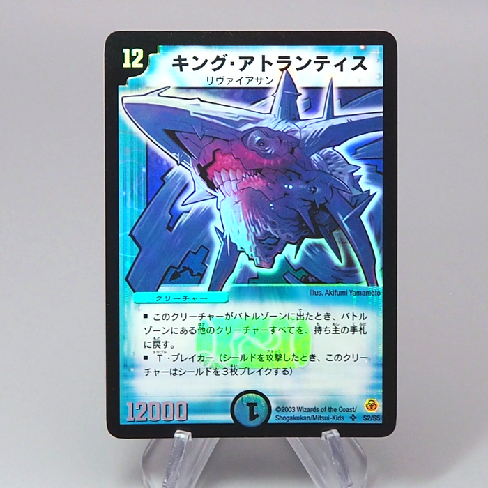Duel Masters King Tsunami DM-05 S2/S5 Super Rare 2003 EX-VG Japanese r628 | Merry Japanese TCG Shop