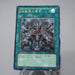 Yu-Gi-Oh Dark World Dealings STON-JP038 Ultimate Rare NM Japanese j823 | Merry Japanese TCG Shop