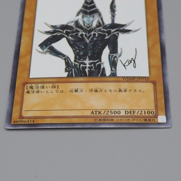 Yu-Gi-Oh yugioh Dark Magician WJMP-JP012 Ultra Promo MINT Japanese n517 | Merry Japanese TCG Shop