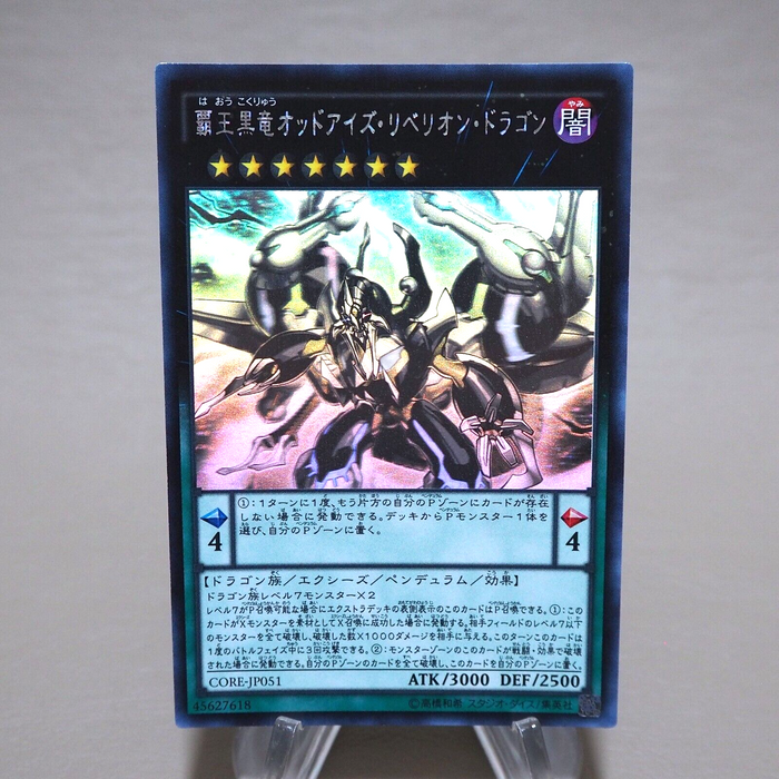 Yu-Gi-Oh Odd-Eyes Rebellion Dragon CORE-JP051 Ghost Near MINT Japanese j955 | Merry Japanese TCG Shop