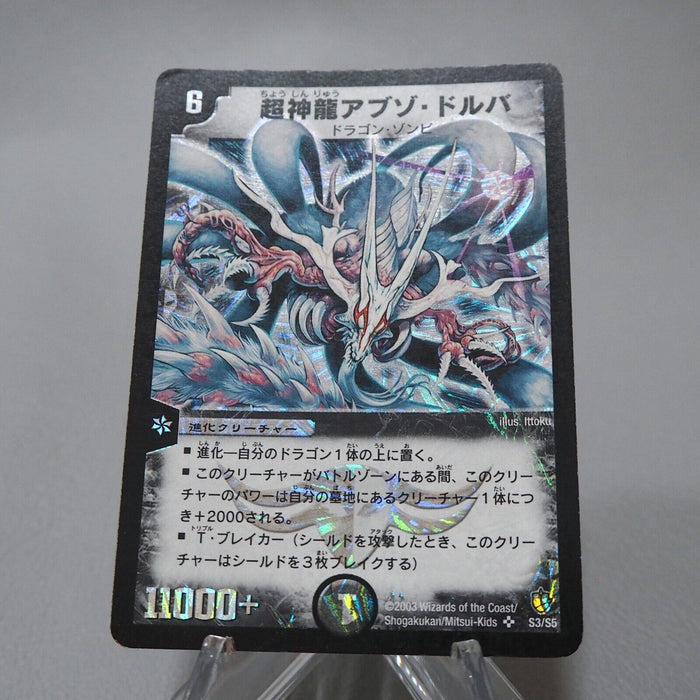 Duel Masters Super Necrodragon Abzo Dolba DM-08 S3/S5 Super EX-VG Japanese j558 | Merry Japanese TCG Shop