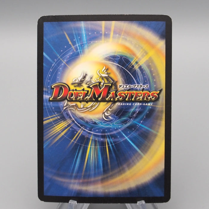 Duel Masters Necrodragon Abzo Dolba DM-08 S3/S5 2003 Super EX Japanese r871 | Merry Japanese TCG Shop