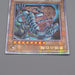 Yu-Gi-Oh Blue Eyes White Dragon QCAC-JP021 25th Secret Rare MINT Japanese n626 | Merry Japanese TCG Shop