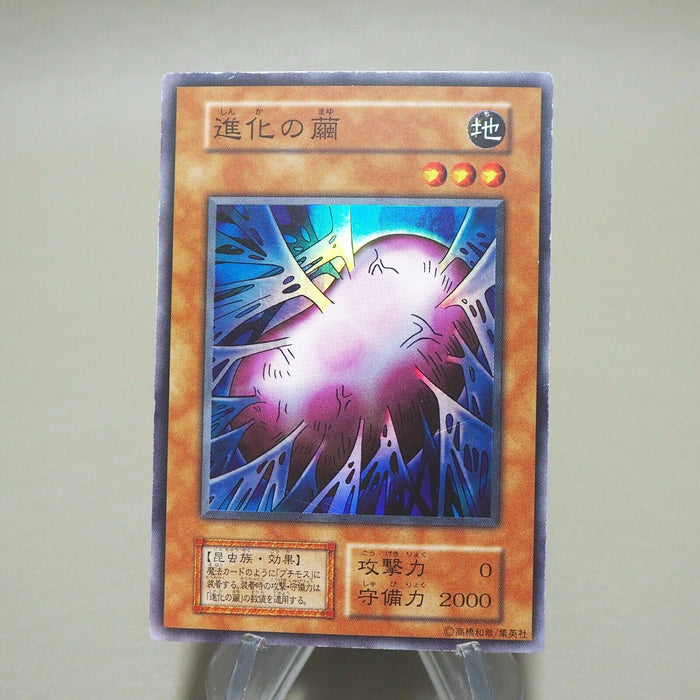 Yu-Gi-Oh yugioh Cocoon of Evolution Super Initial Vol.4 EX Japanese k232