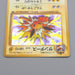 Pokemon Card Jolteon Lv.29 No.145 Old Back Nintendo Holo Near MINT Japanese q232 | Merry Japanese TCG Shop