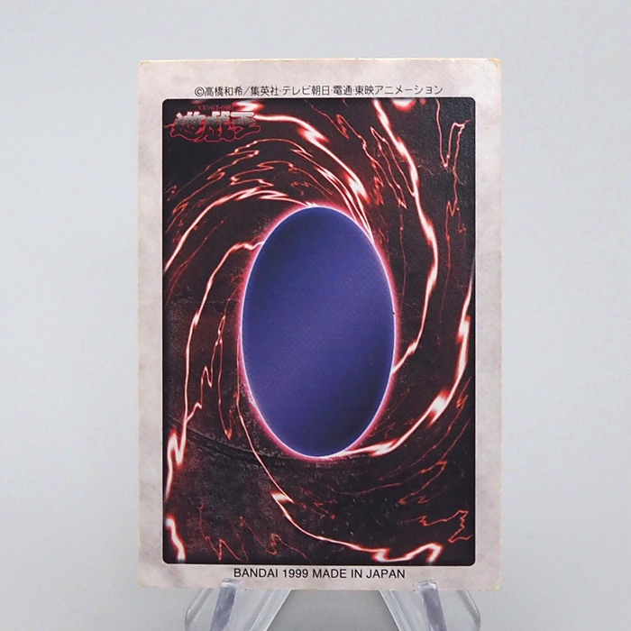 Yu-Gi-Oh BANDAI Black Skull Dragon Super #49 Initial 1999 Good Japanese q123 | Merry Japanese TCG Shop