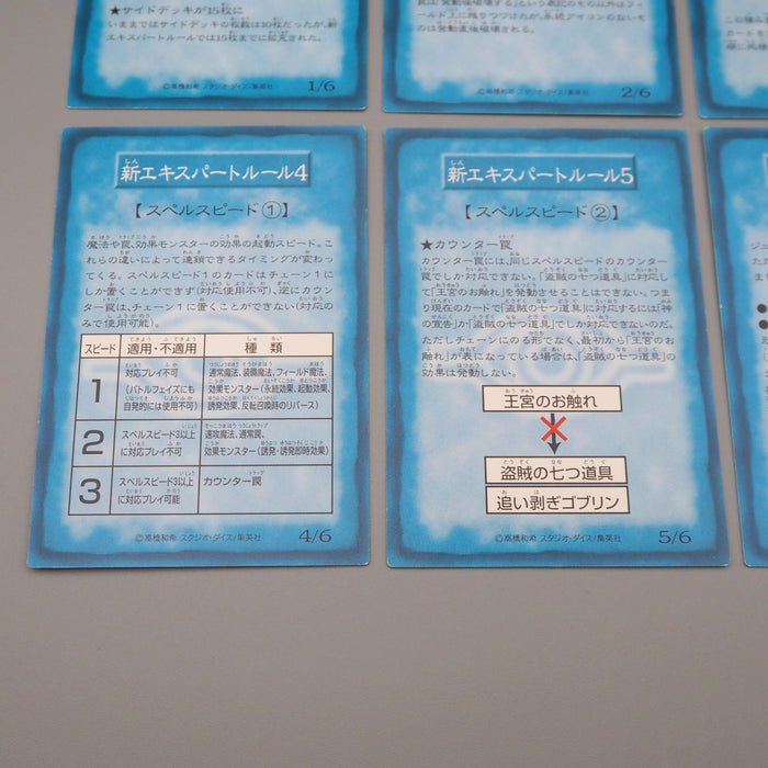Yu-Gi-Oh Tip Rule Card 1-6/6 6card Booster R1 Carddass Yugi NM-EX Japanese q983 | Merry Japanese TCG Shop