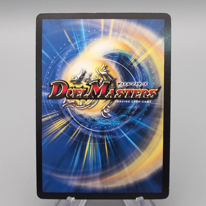 Duel Masters Alcadeias Lord of Spirits DMC-47 5/44 NM 2009 Japanese s260 | Merry Japanese TCG Shop