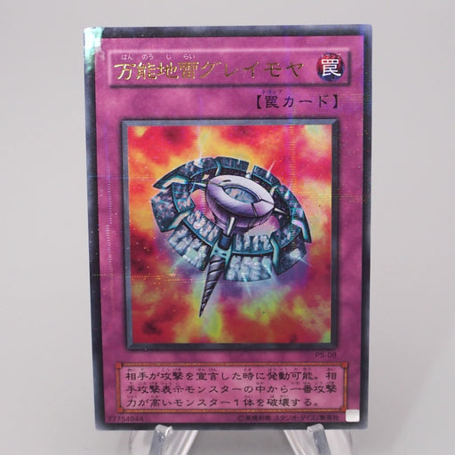 Yu-Gi-Oh yugioh Widespread Ruin P5-08 Ultra Parallel Rare NM Japanese r020 | Merry Japanese TCG Shop
