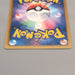 Pokemon Card Snorlax BW7 055/070 Uncommon 2012 EX Japanese u206 | Merry Japanese TCG Shop