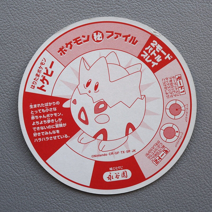 Pokemon Card Togepi No.82 Menko Prismatic Secret Nagatanien Japanese 0 Pokemon Card Togepi No.82 Menko Prismatic Secret Nagatanien Japanese 0