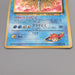 Pokemon Card Misty's Tentacruel No.073 Old Back 1998 NM-EX Japanese t430 | Merry Japanese TCG Shop