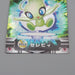 Pokemon Card Zukan Carddass Celebi 009 Holo Advanced Generation NM Japanese n731 | Merry Japanese TCG Shop