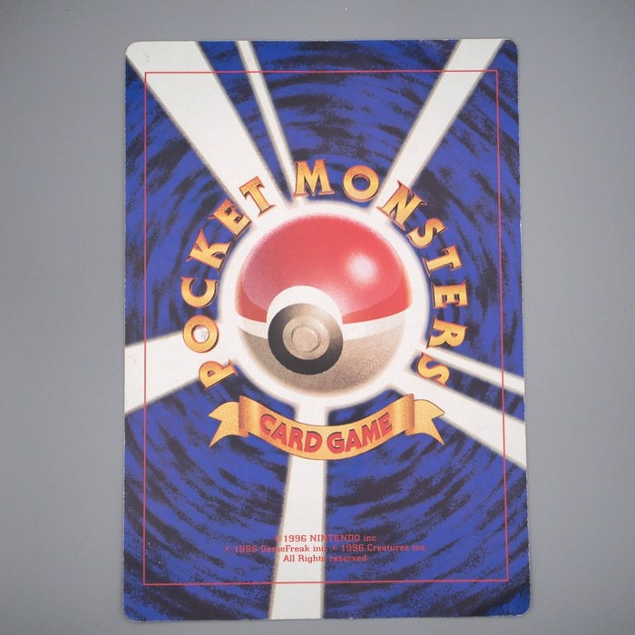 Pokemon Card Pikachu Summer Vacation Corocoro JUMBO Promo VG Japanese JB101 | Merry Japanese TCG Shop