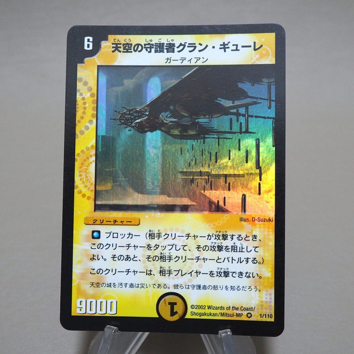 Duel Masters Gran Gure, Space Guardian DM-01 1/110 Very 2002 NM-EX Japanese k307 | Merry Japanese TCG Shop