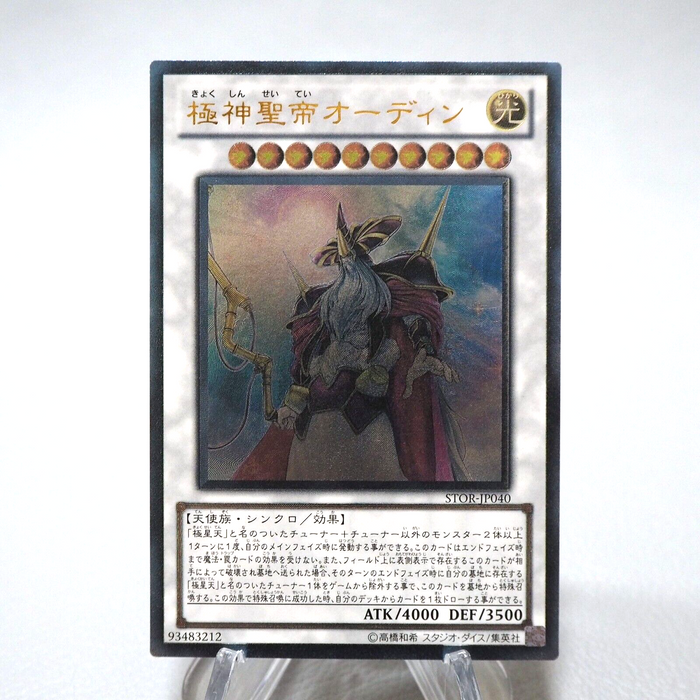 Yu-Gi-Oh Odin Father of the Aesir STOR-JP040 Ultimate Rare MINT-NM Japanese j735 | Merry Japanese TCG Shop