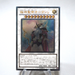 Yu-Gi-Oh Odin Father of the Aesir STOR-JP040 Ultimate Rare MINT-NM Japanese j735 | Merry Japanese TCG Shop