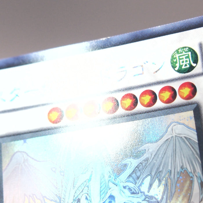 Yu-Gi-Oh Stardust Dragon TDGS-JP040 Ghost Rare 2008 Near MINT Japanese u160 | Merry Japanese TCG Shop