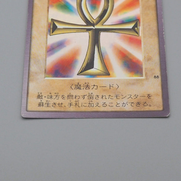 Yu-Gi-Oh BANDAI Monster Reborn Super Rare Initial First 1998 VG Japanese q115 | Merry Japanese TCG Shop