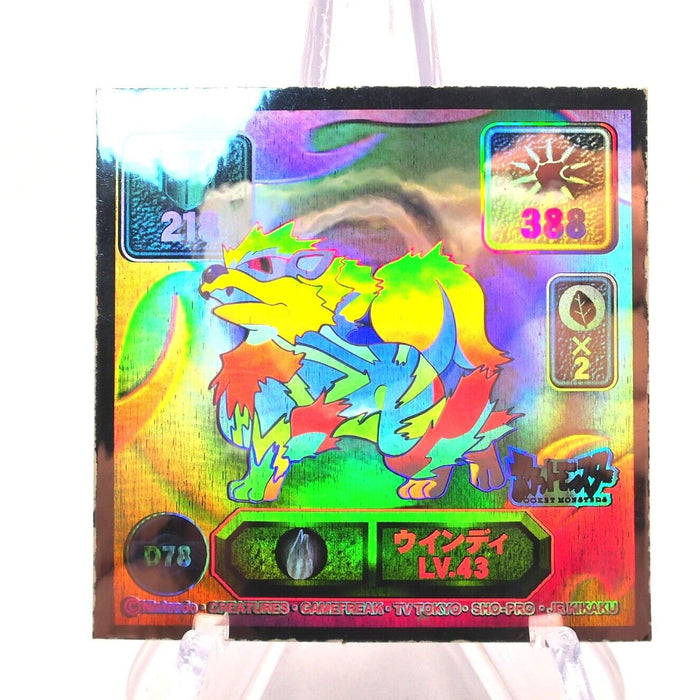Pokemon Card Sticker Seal Arcanine D78 Super DX Holo Nintendo Japanese h667 | Merry Japanese TCG Shop
