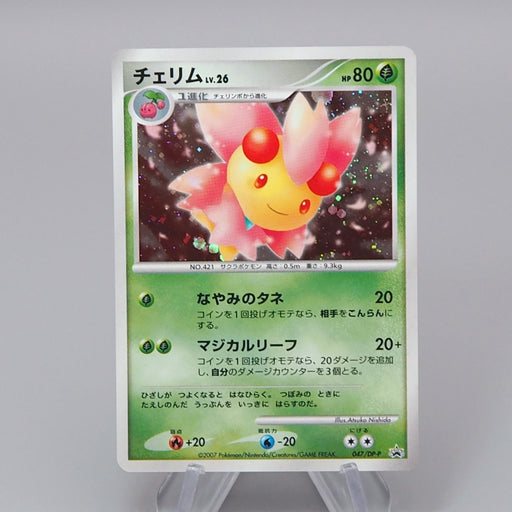 Pokemon Card Cherrim Lv.26 047/DP-P Card Exchange Promo 2007 NM Japanese r441 | Merry Japanese TCG Shop