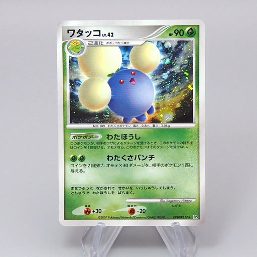 Pokemon Card Jumpluff Lv.42 DP3 217 Holo 1st Edition 2007 NM Japanese