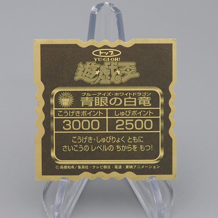Yu-Gi-Oh Top Blue-Eyes White Dragon Sticker Sealdass Seal EX Japanese q593 | Merry Japanese TCG Shop