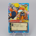NARUTO CARD naruto uzumaki Brrge Jutsu-85 Holo NARUTO MINT-NM Japanese r305 | Merry Japanese TCG Shop